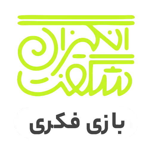 بازی-فکری-شگفت-انگیز