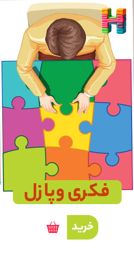 بازی فکری و پازل همبازی